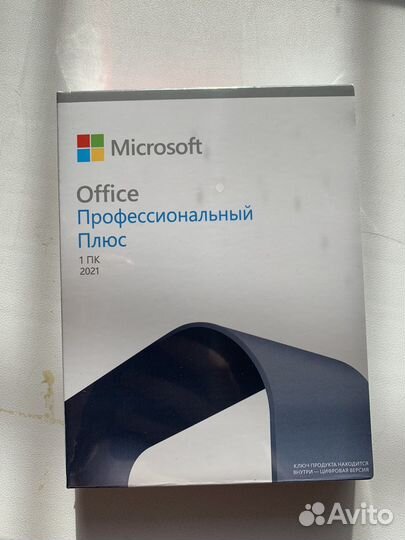 Microsoft office 2021 Профессиональный Плюс