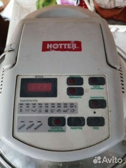 Аэрогриль hotter
