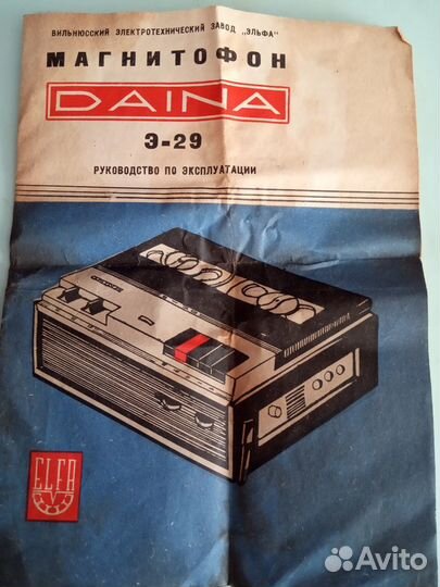 Магнитофон daina Э-29