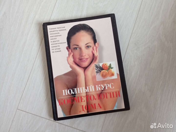 Книги для женщин