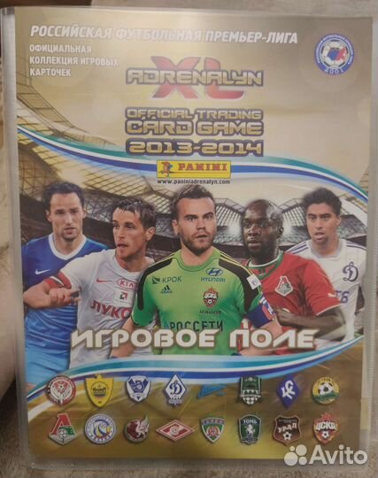 Футбольные карточки