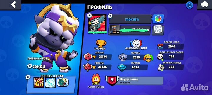 Тренер по brawl stars