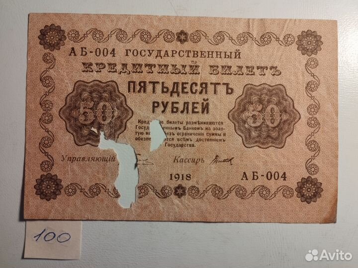 Боны банкноты