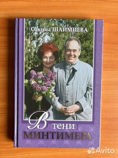 Сакина Шаймиеева