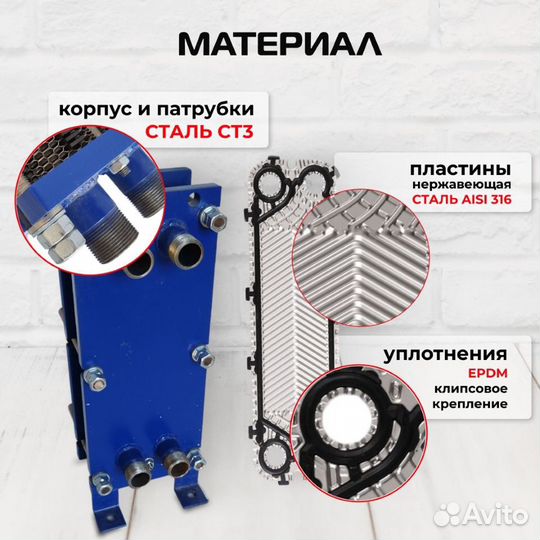 Теплообменник SN04-25 для гвс 71кВт