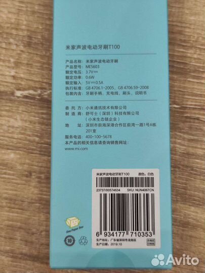 Зубная щётка Xiaomi T100