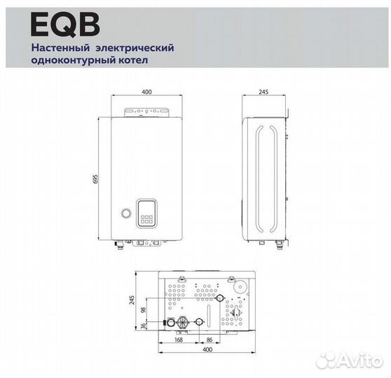 Котел электрический настенный Navien EQB 08HW, 8 к