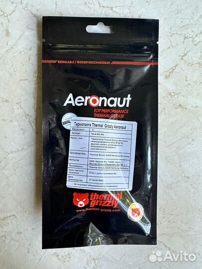 Термопаста Thermal Grizzly Aeronaut 1 грамм