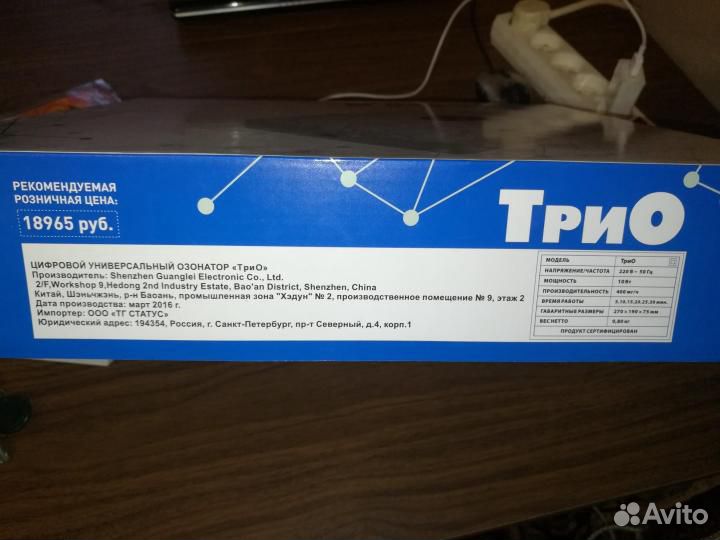 Цифровой универсальный озонатор 