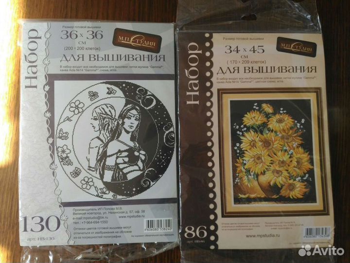 Набор для вышивания крестом
