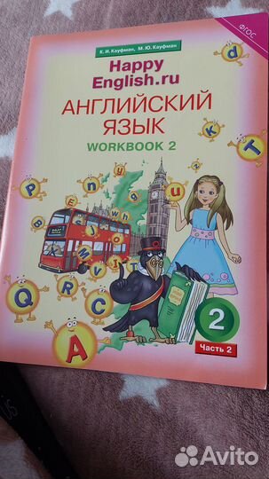 Учебник английского языка 2 класс Кауфман