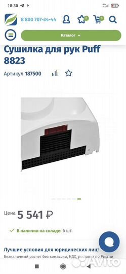 Сушилка для рук как новая