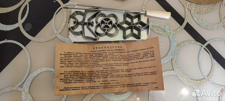 Форма для печенья