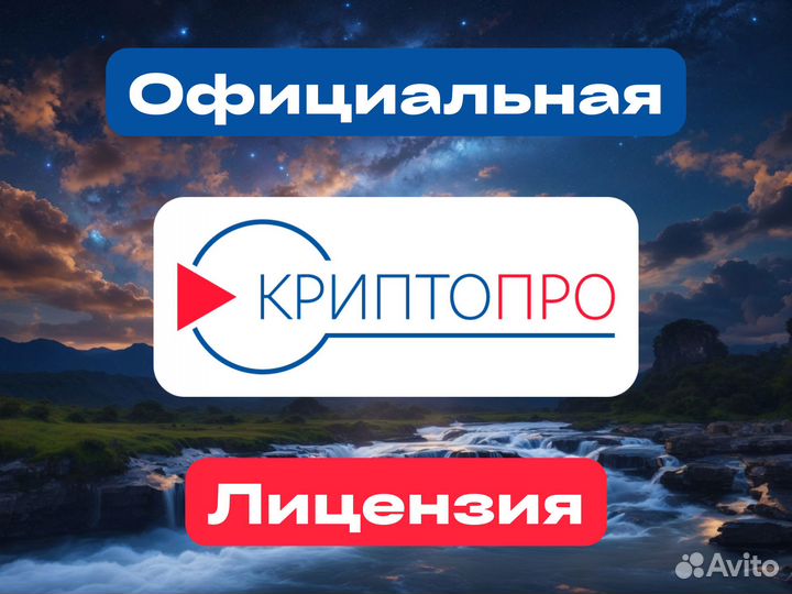 Криптопро 5.0 Ключи лицензии