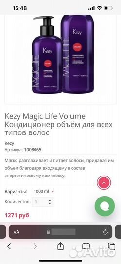 Кондиционер для волос