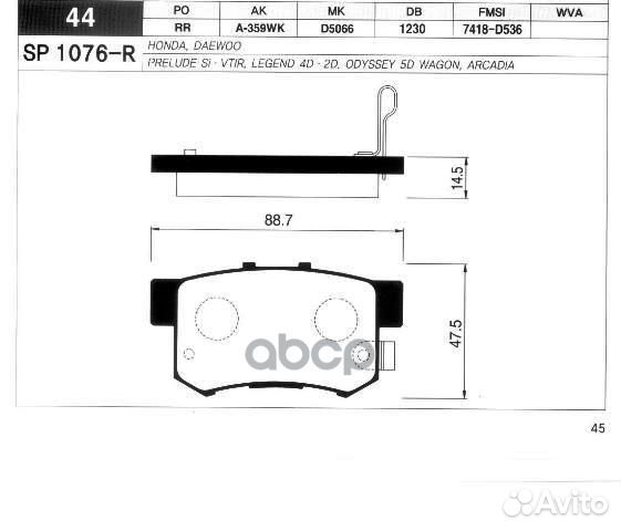 SP1076-rsns колодки дисковые задние Honda CR-V