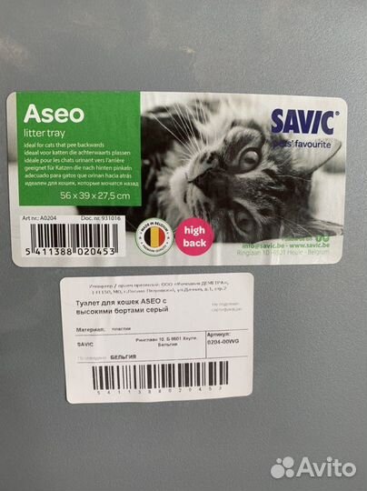 Лоток для кошек большой