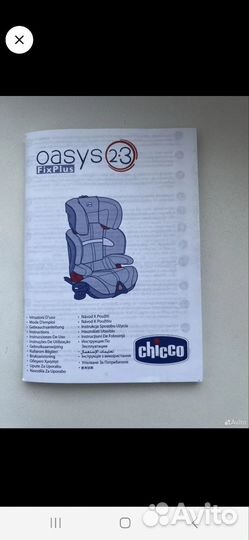 Автокресло Chicco Oasys 2-3 FixPlus + бустер подар