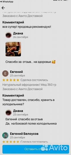 Афродизиаковый мужской мед