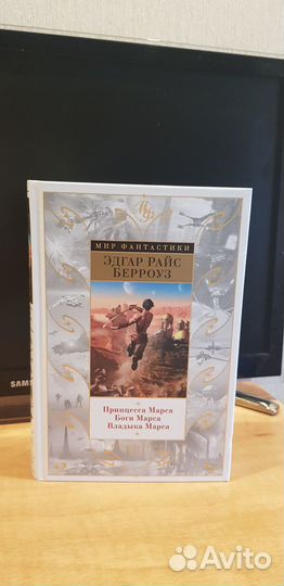 Эдгар Райс Берроуз