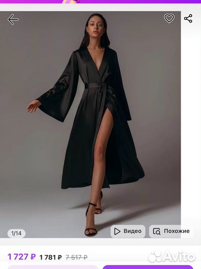 Кимоно шелковое женское