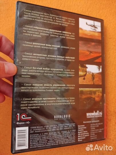 Игра Команч-4