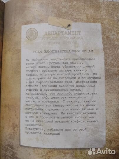 Дневник 3 Гравити Фолз