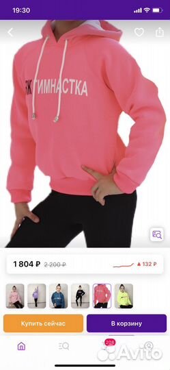 Свитшот для гимнасток 32 размер (125-130)