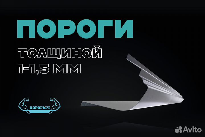 Левый порог Chery M11 A3