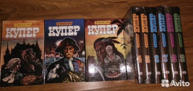 Купер Ф. Собрание сочинений в 9-ти томах