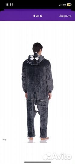 Кигуруми Волк