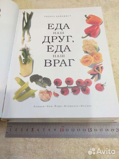 Книга большого формата