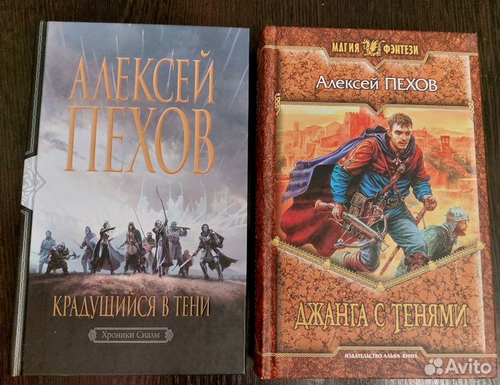 Книги фэнтези, фантастика