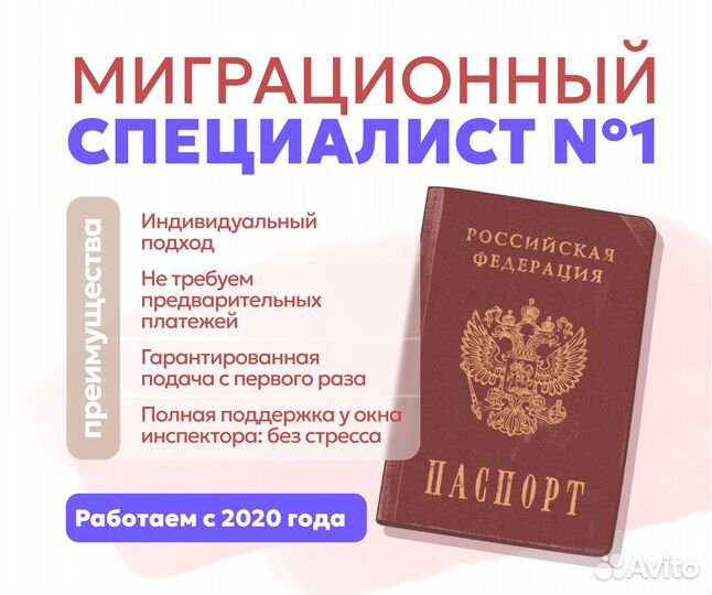 Оформление РВП,ВНЖ, Гражданство РФ и Квоты