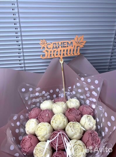 Сладкий букет