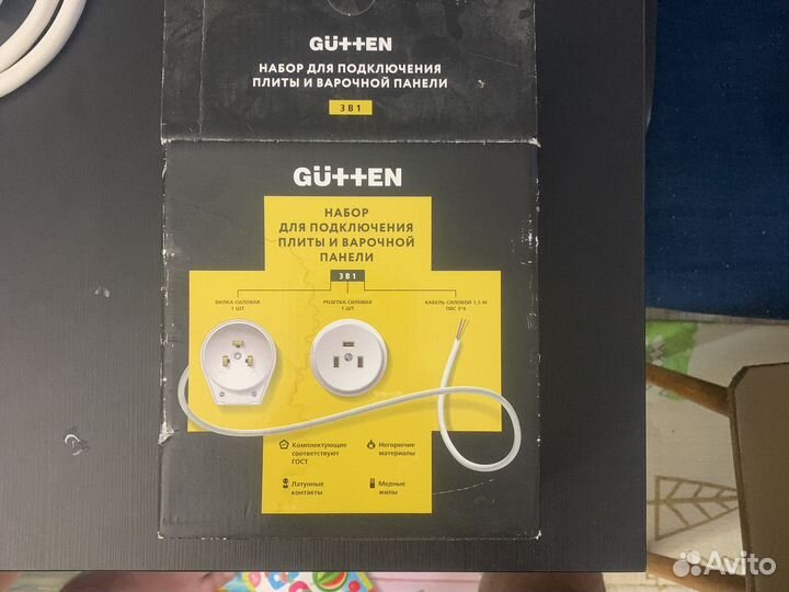 Набор для подключения плиты и варочной панели