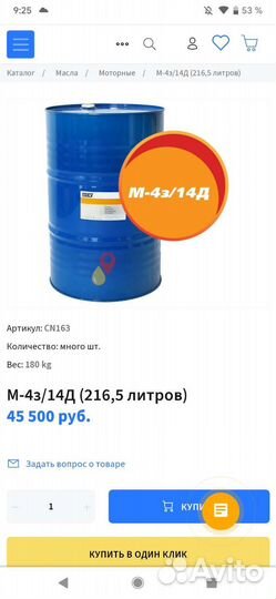 Продам масло Газпромнефть