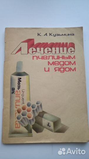 Комплект полезных книг из СССР