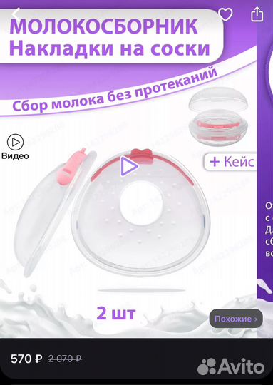 Молокосборник