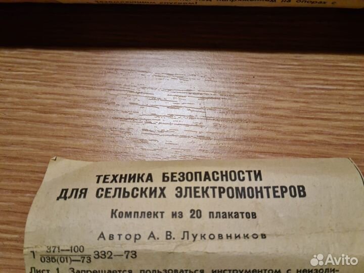 Плакаты СССР