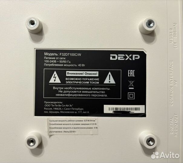 Телевизор dexp 32' Б/У