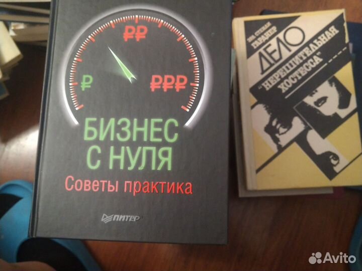 Книги советских-русских писателей