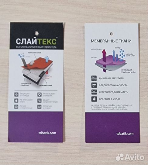 Демисезонное пальто на девочку (мембрана)