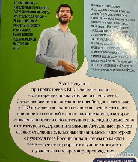 Пособие для подготовки к егэ