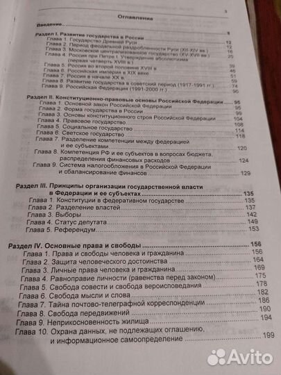 Россия на рубеже веков