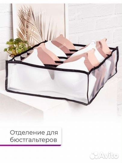 Комплект Органайзеров для хранения вещей