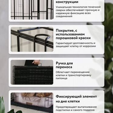 Клетка для собак