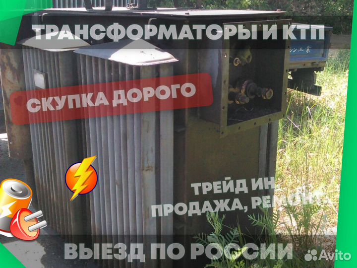 Трансформатор тсз