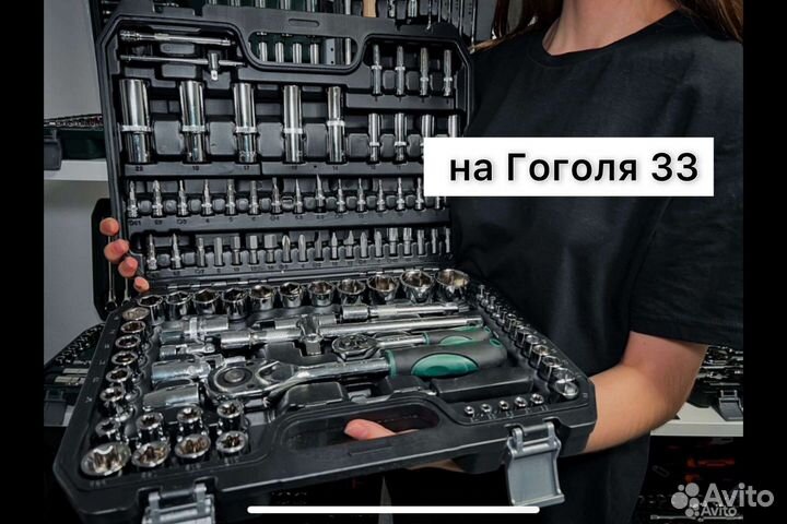 Набор инструментов