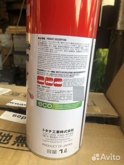 Totachi cvtf NS-3